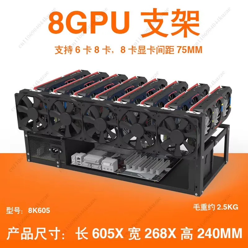 Gpu Mining Rig Frame 8 Gpu - โครงสร้างแท่นวางแนวตั้งสำหรับการขุดเหมืองแบบเปิดอากาศสำหรับ 6/8 GPU พร้อมขาตั้งที่มั่นคงและตัวยึดรองรับสำหรับการ์ดจอ พร้อมระบบระบายความร้อนสำหรับโครงเครื่อง