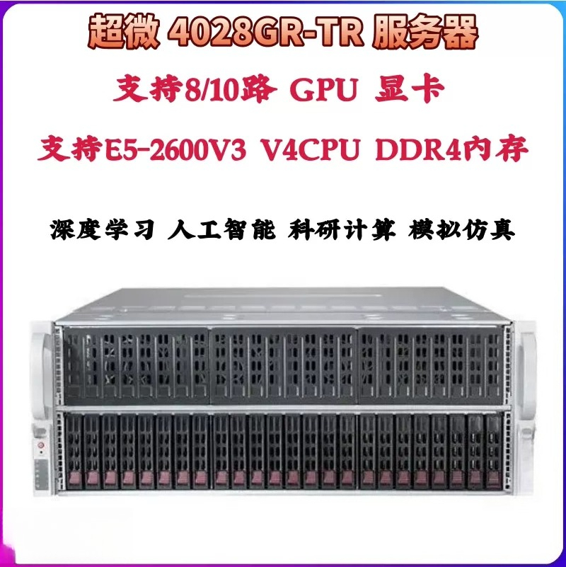 Server Gpu Chassis 4U - โครงเครื่องเซิร์ฟเวอร์แบบแร็ก 4U รองรับการ์ด GPU 8/10 ตัว